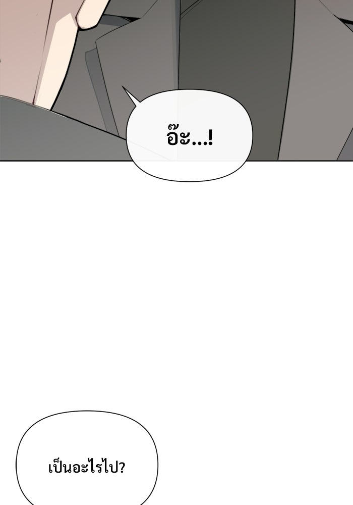 บุรุษไปรษณีย์วันสิ้นโลก - หน้า 65