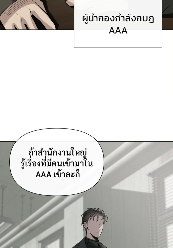 บุรุษไปรษณีย์วันสิ้นโลก - หน้า 7