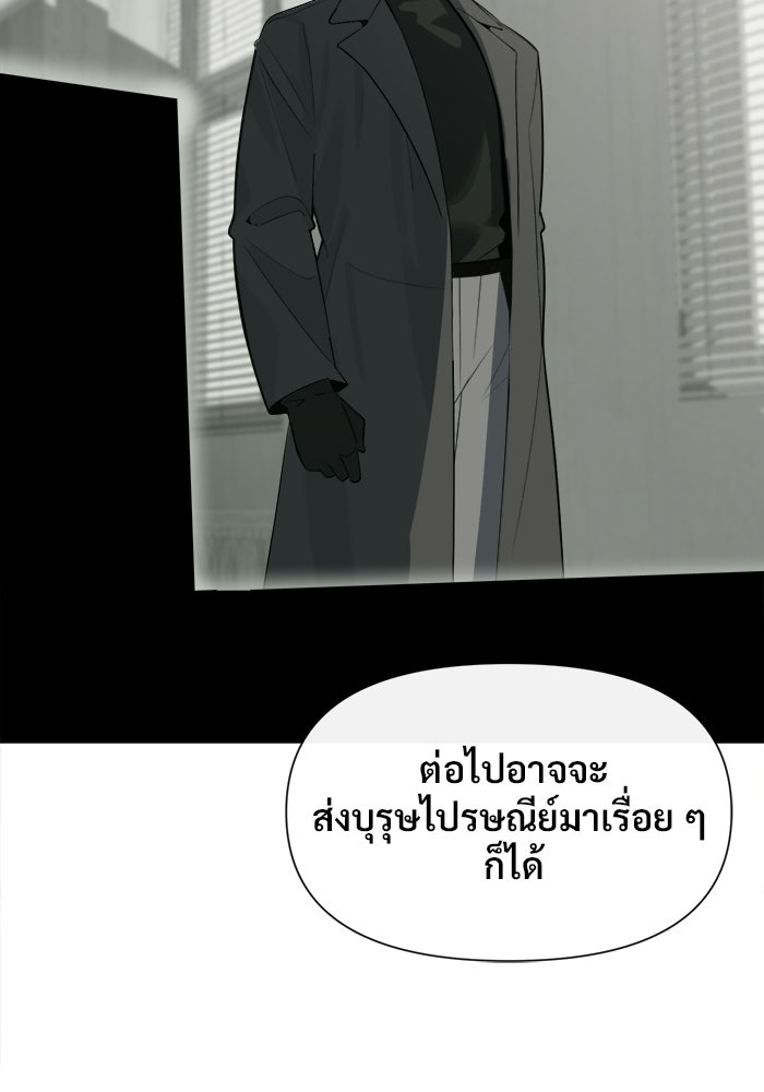 บุรุษไปรษณีย์วันสิ้นโลก - หน้า 8