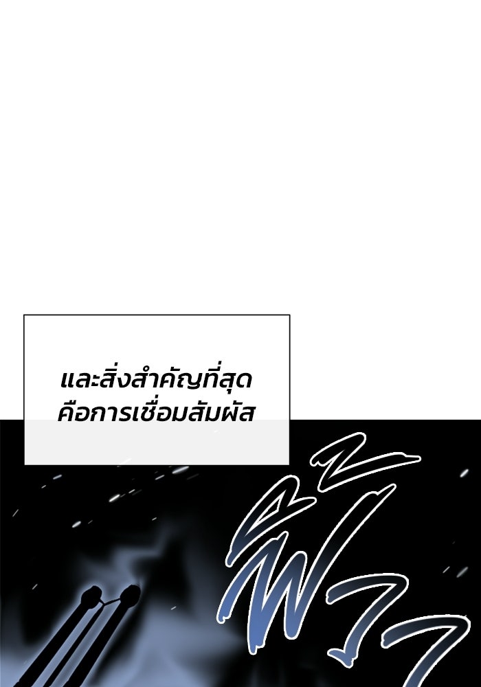 บุรุษไปรษณีย์วันสิ้นโลก - หน้า 83