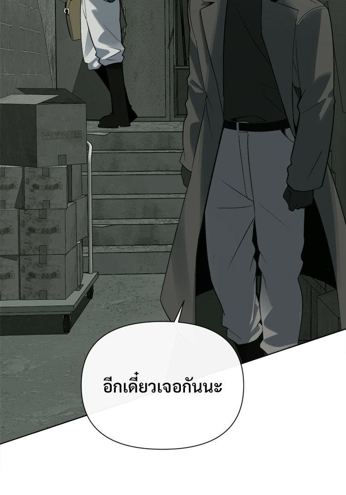 บุรุษไปรษณีย์วันสิ้นโลก - หน้า 91
