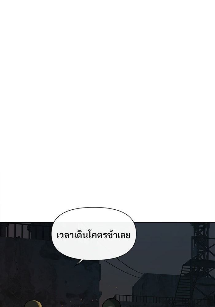 บุรุษไปรษณีย์วันสิ้นโลก - หน้า 1