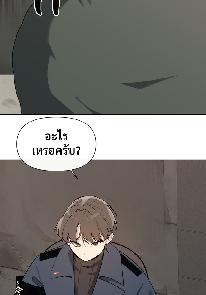 บุรุษไปรษณีย์วันสิ้นโลก - หน้า 11