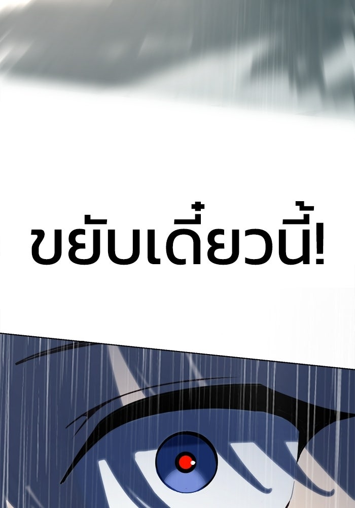 บุรุษไปรษณีย์วันสิ้นโลก - หน้า 110