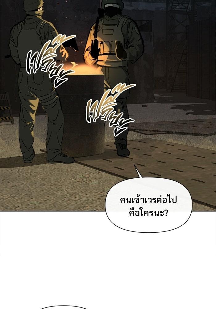 บุรุษไปรษณีย์วันสิ้นโลก - หน้า 2