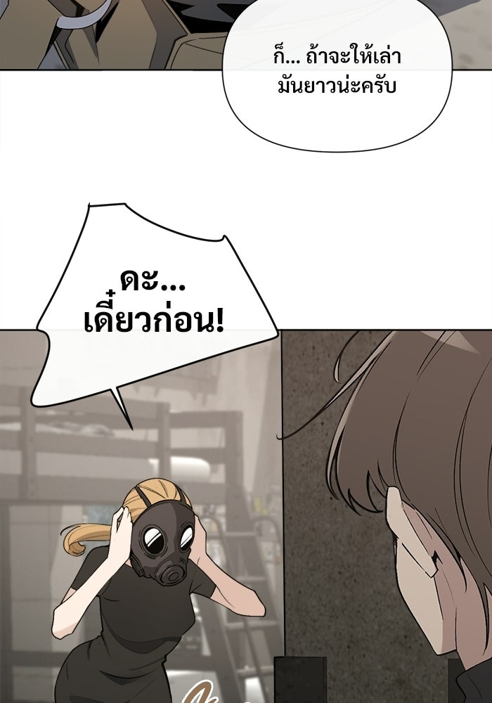 บุรุษไปรษณีย์วันสิ้นโลก - หน้า 21