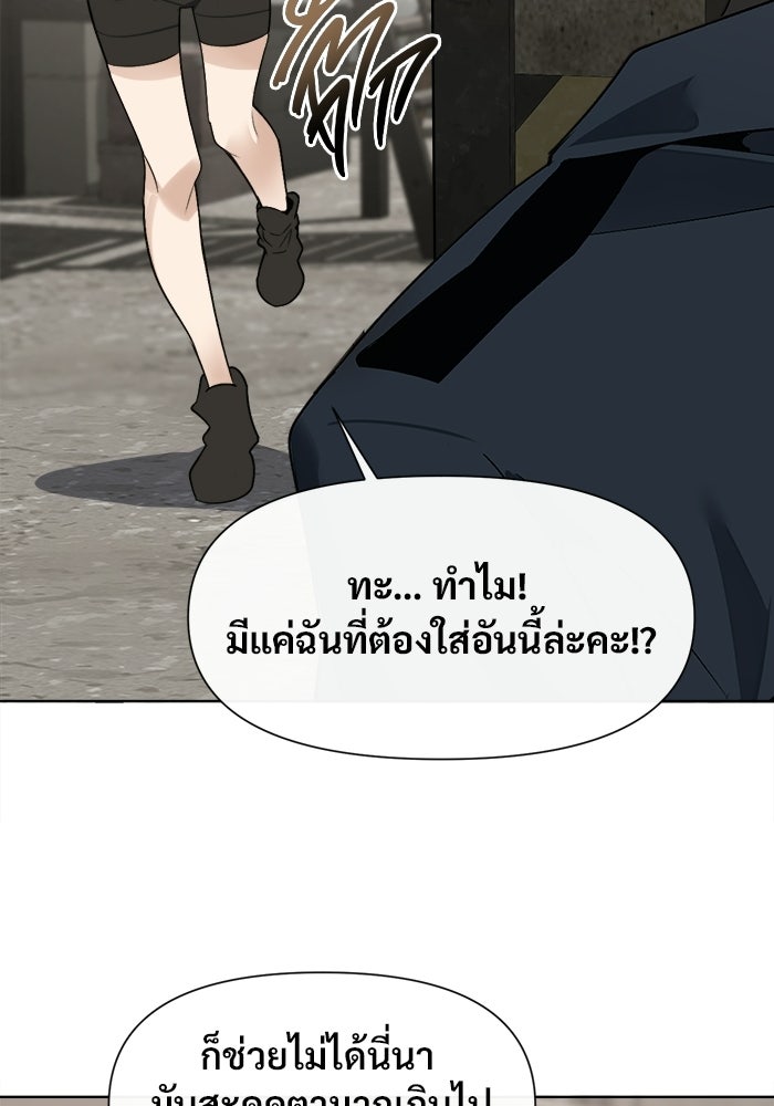 บุรุษไปรษณีย์วันสิ้นโลก - หน้า 22