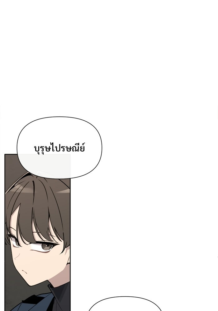 บุรุษไปรษณีย์วันสิ้นโลก - หน้า 27