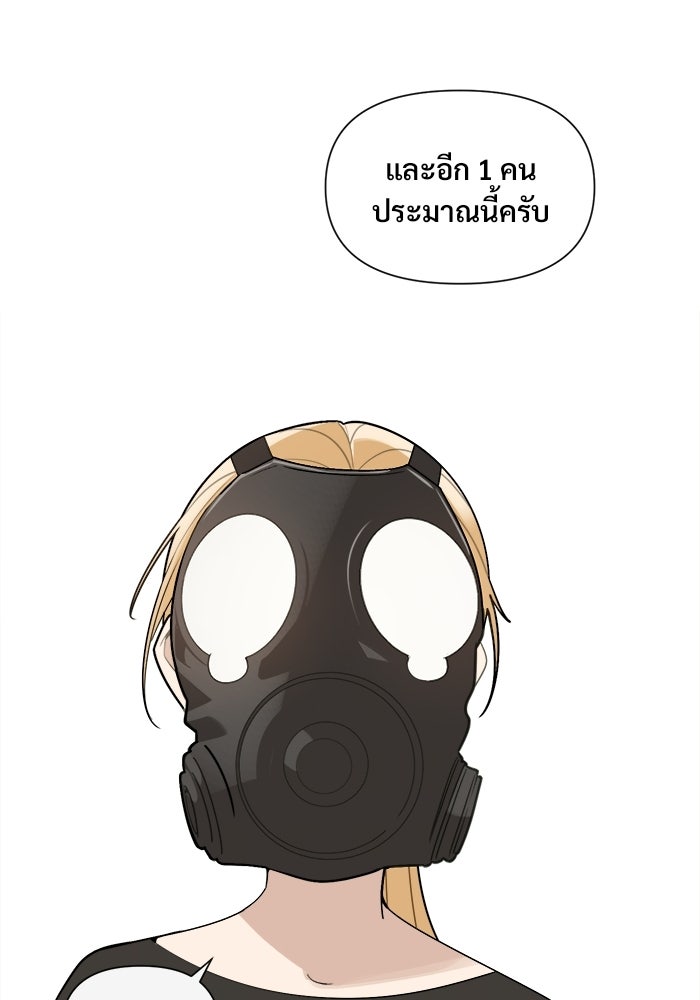 บุรุษไปรษณีย์วันสิ้นโลก - หน้า 30