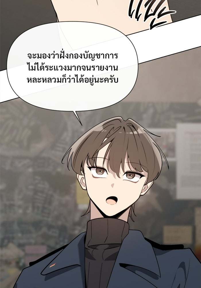 บุรุษไปรษณีย์วันสิ้นโลก - หน้า 32