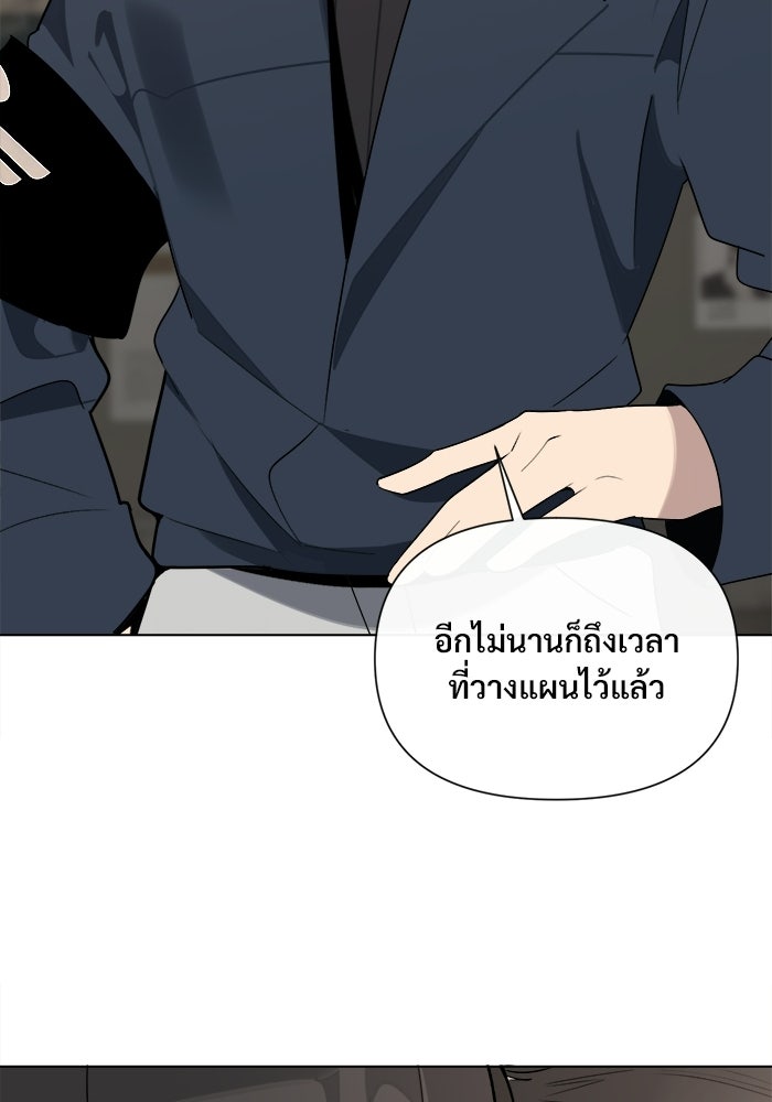 บุรุษไปรษณีย์วันสิ้นโลก - หน้า 33