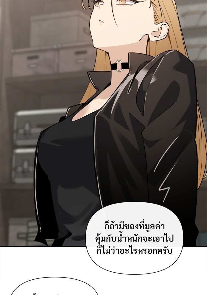 บุรุษไปรษณีย์วันสิ้นโลก - หน้า 36