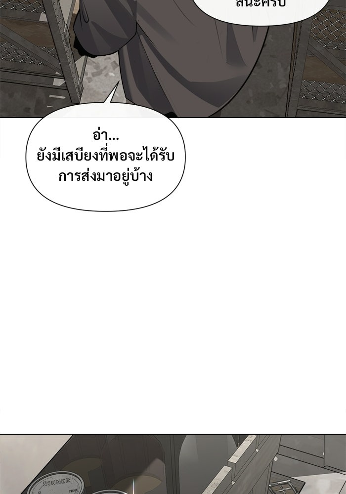 บุรุษไปรษณีย์วันสิ้นโลก - หน้า 39