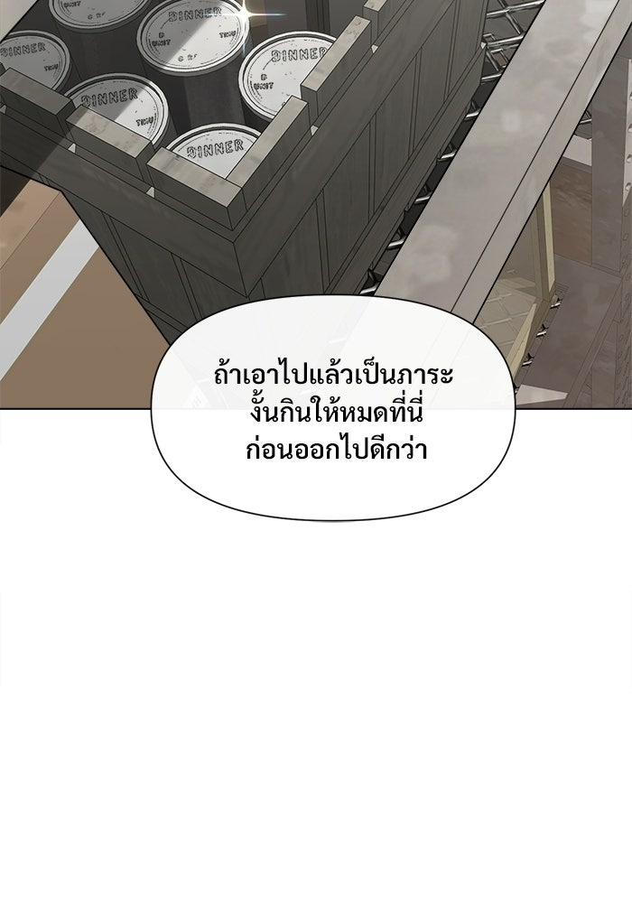 บุรุษไปรษณีย์วันสิ้นโลก - หน้า 40