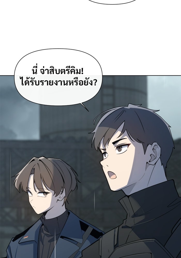 บุรุษไปรษณีย์วันสิ้นโลก - หน้า 53