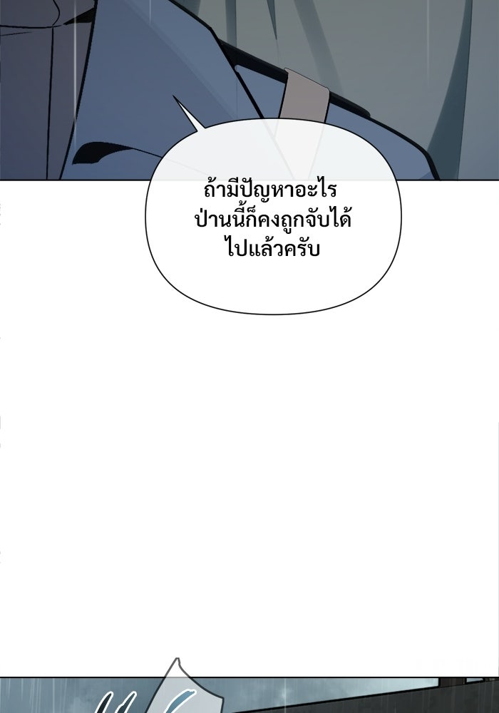 บุรุษไปรษณีย์วันสิ้นโลก - หน้า 58