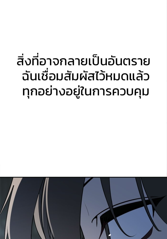 บุรุษไปรษณีย์วันสิ้นโลก - หน้า 60