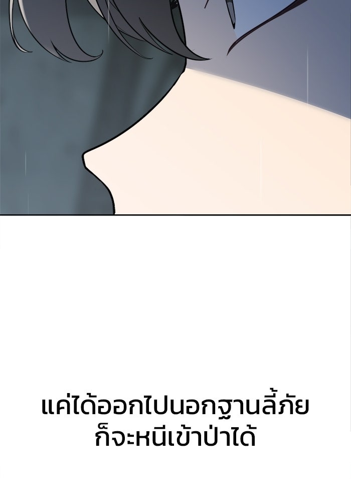 บุรุษไปรษณีย์วันสิ้นโลก - หน้า 61