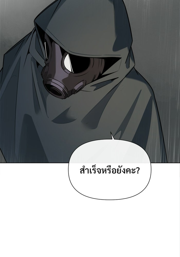 บุรุษไปรษณีย์วันสิ้นโลก - หน้า 68