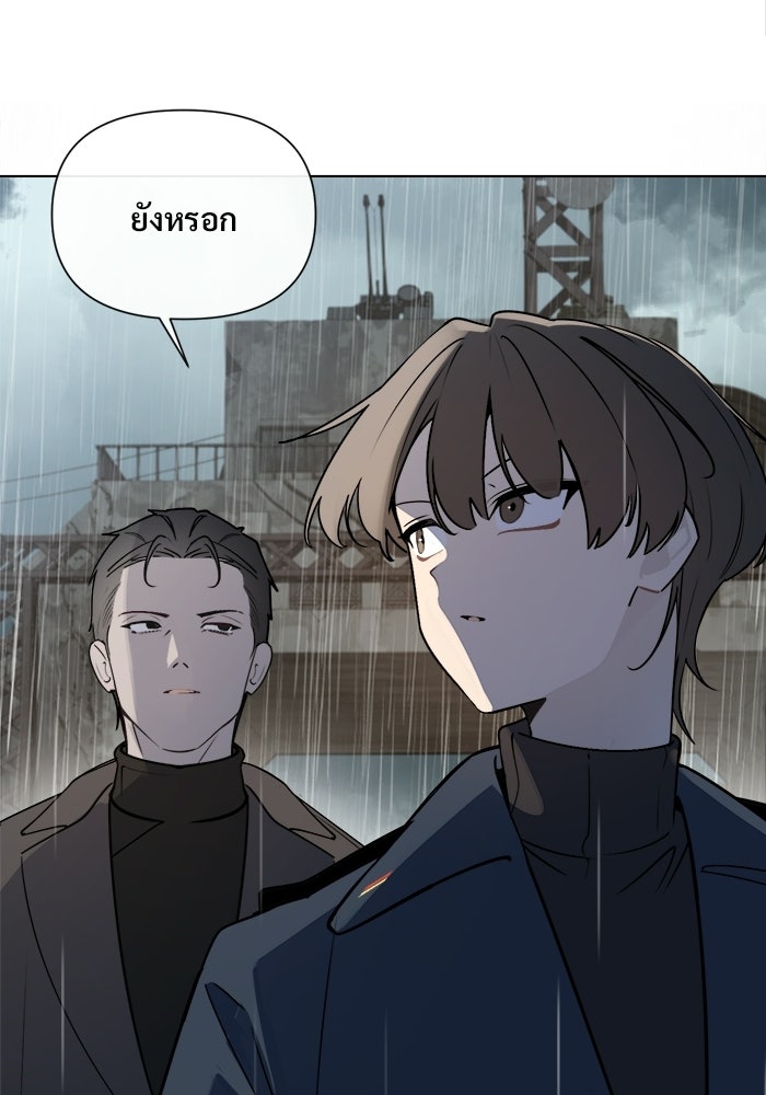 บุรุษไปรษณีย์วันสิ้นโลก - หน้า 69