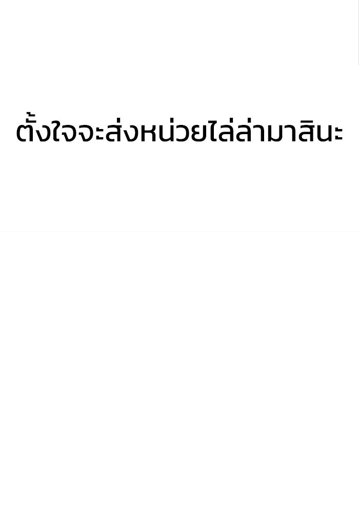 บุรุษไปรษณีย์วันสิ้นโลก - หน้า 75