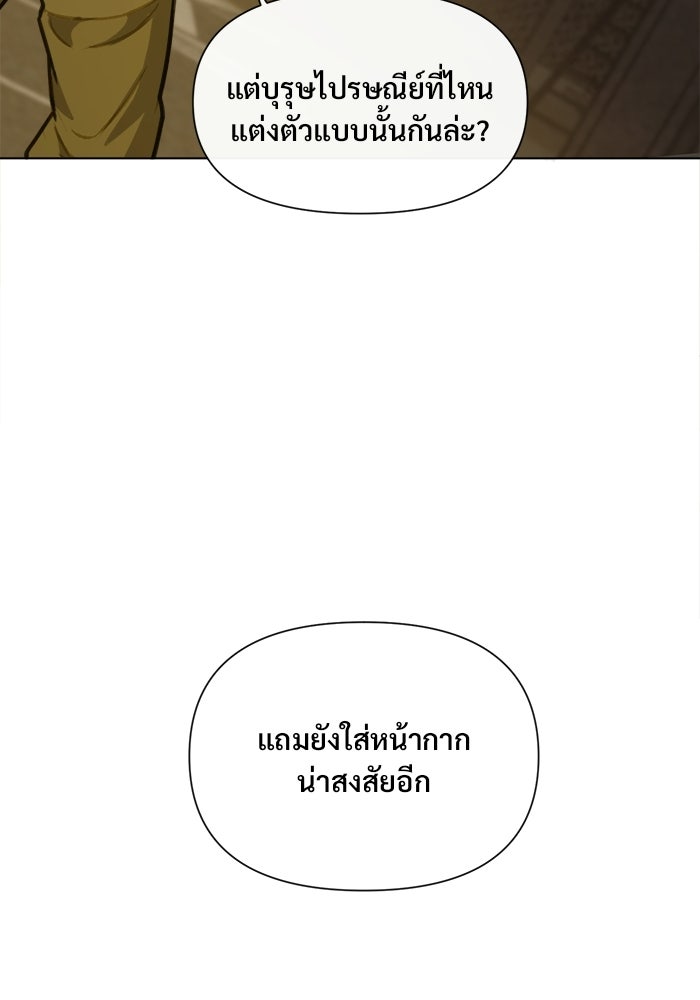 บุรุษไปรษณีย์วันสิ้นโลก - หน้า 9