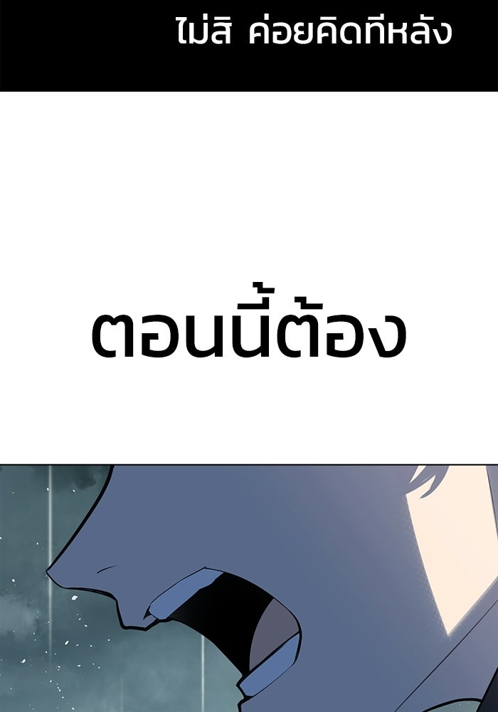 บุรุษไปรษณีย์วันสิ้นโลก - หน้า 92