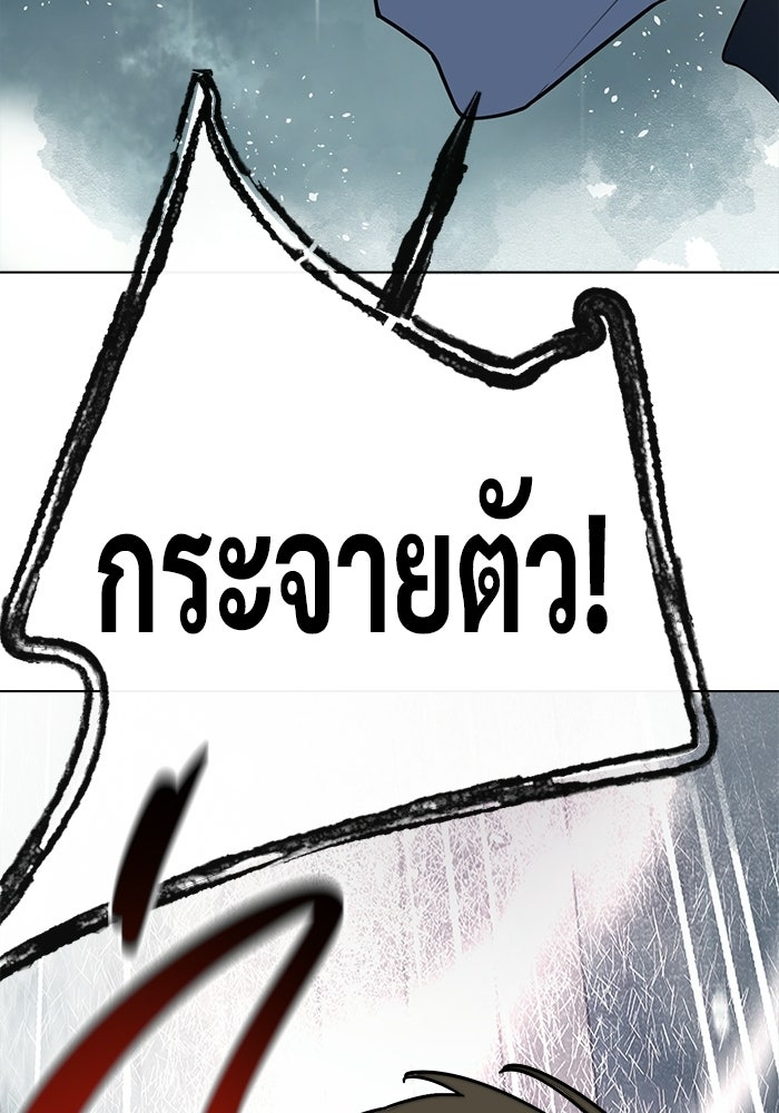 บุรุษไปรษณีย์วันสิ้นโลก - หน้า 93