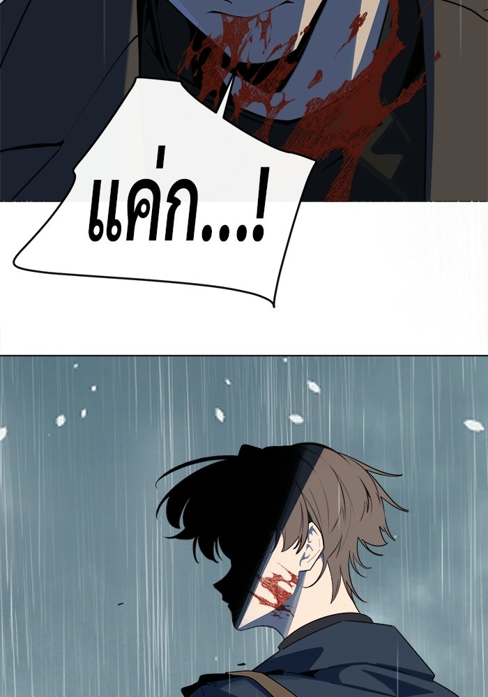 บุรุษไปรษณีย์วันสิ้นโลก - หน้า 96