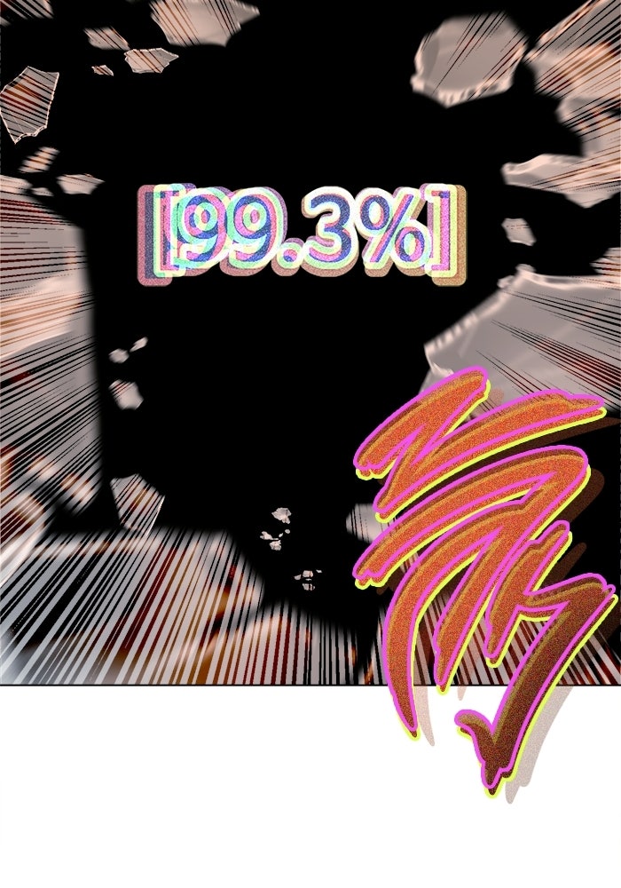 บุรุษไปรษณีย์วันสิ้นโลก - หน้า 113