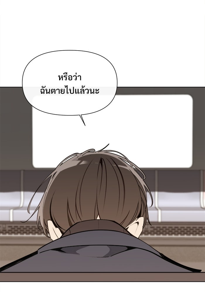 บุรุษไปรษณีย์วันสิ้นโลก - หน้า 32