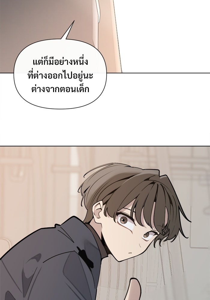 บุรุษไปรษณีย์วันสิ้นโลก - หน้า 36