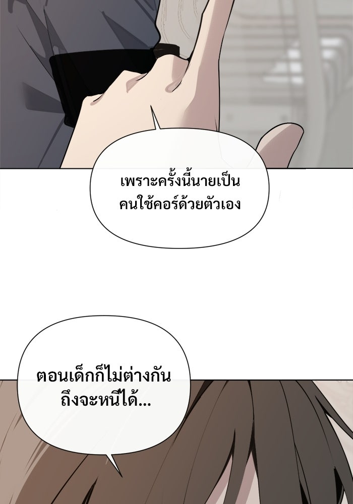 บุรุษไปรษณีย์วันสิ้นโลก - หน้า 37