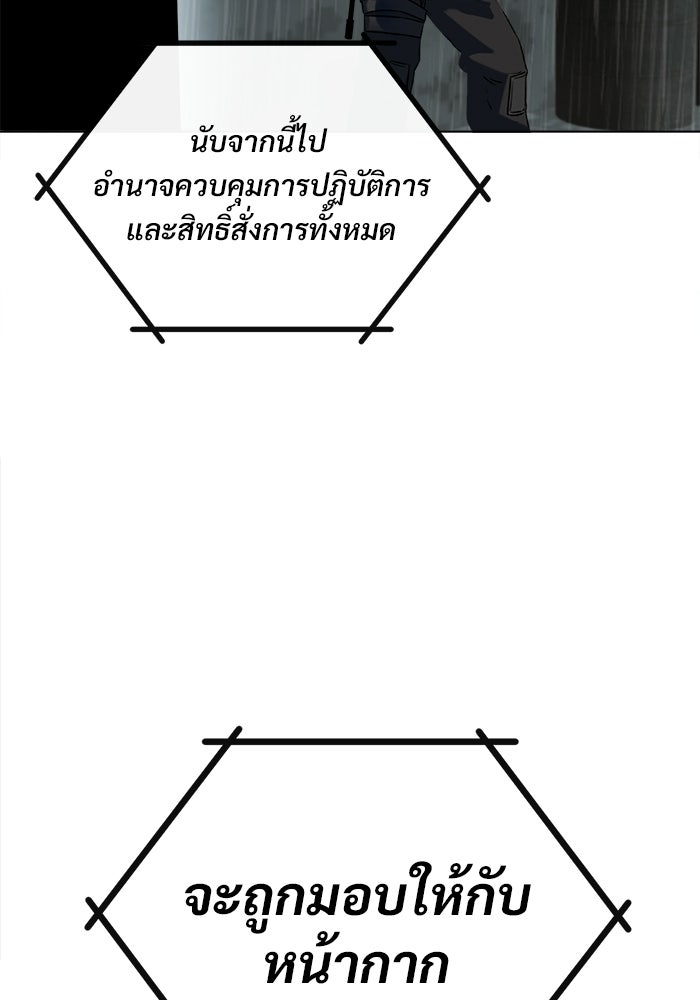 บุรุษไปรษณีย์วันสิ้นโลก - หน้า 4