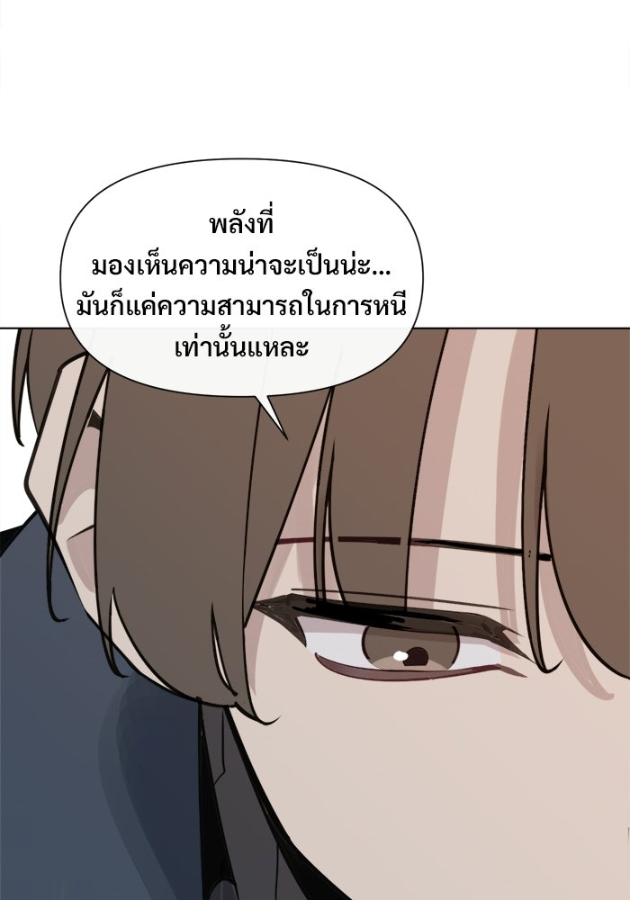 บุรุษไปรษณีย์วันสิ้นโลก - หน้า 40