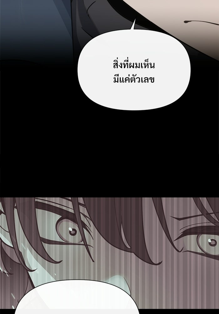 บุรุษไปรษณีย์วันสิ้นโลก - หน้า 41