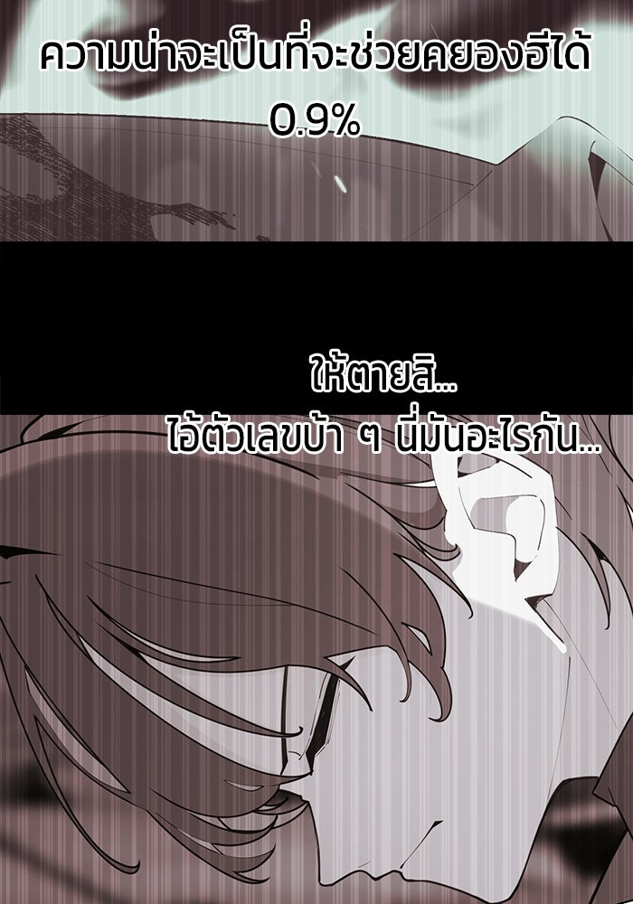 บุรุษไปรษณีย์วันสิ้นโลก - หน้า 43