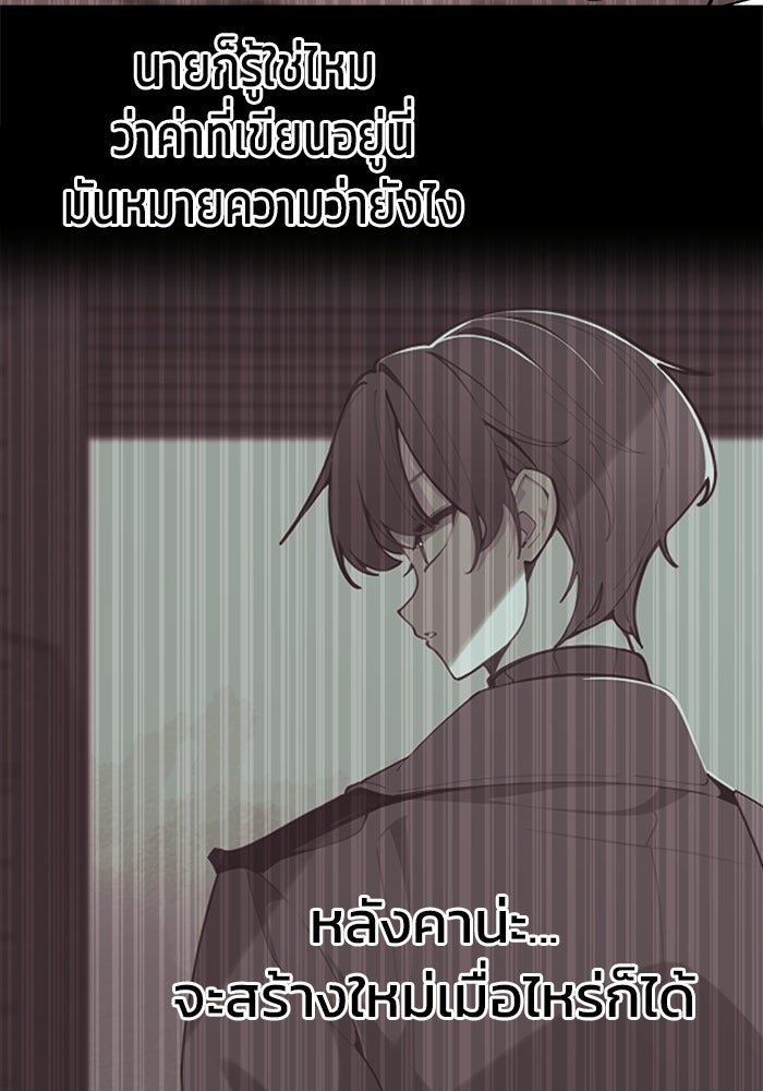 บุรุษไปรษณีย์วันสิ้นโลก - หน้า 44
