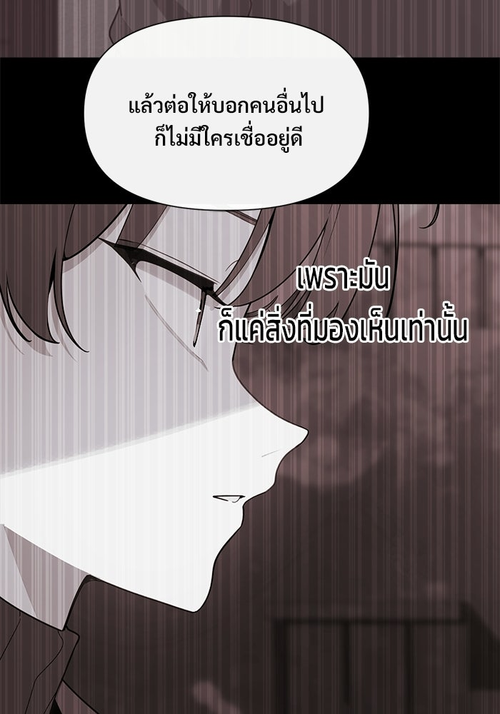 บุรุษไปรษณีย์วันสิ้นโลก - หน้า 45