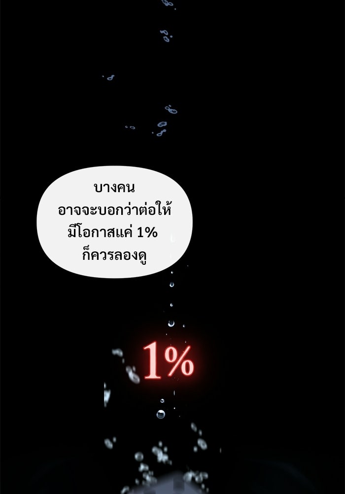 บุรุษไปรษณีย์วันสิ้นโลก - หน้า 47