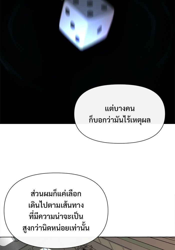 บุรุษไปรษณีย์วันสิ้นโลก - หน้า 48