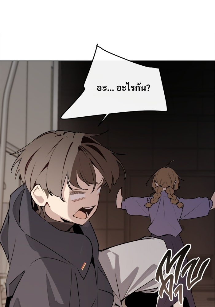 บุรุษไปรษณีย์วันสิ้นโลก - หน้า 57
