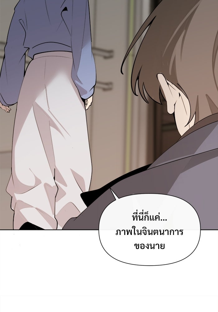 บุรุษไปรษณีย์วันสิ้นโลก - หน้า 59