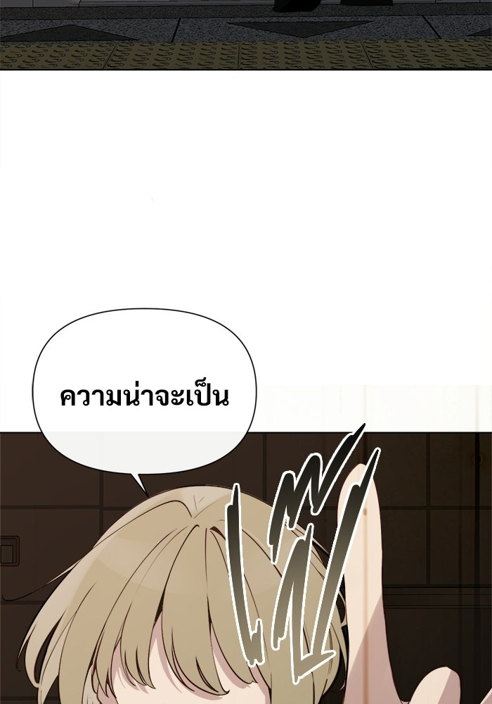 บุรุษไปรษณีย์วันสิ้นโลก - หน้า 62
