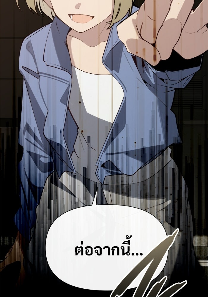 บุรุษไปรษณีย์วันสิ้นโลก - หน้า 63