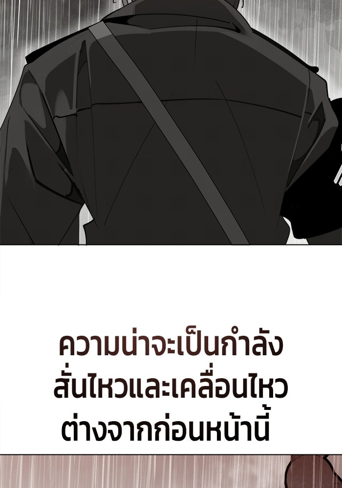 บุรุษไปรษณีย์วันสิ้นโลก - หน้า 70