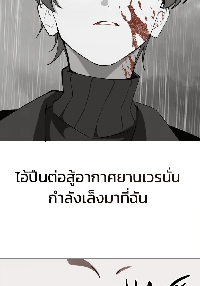 บุรุษไปรษณีย์วันสิ้นโลก - หน้า 73