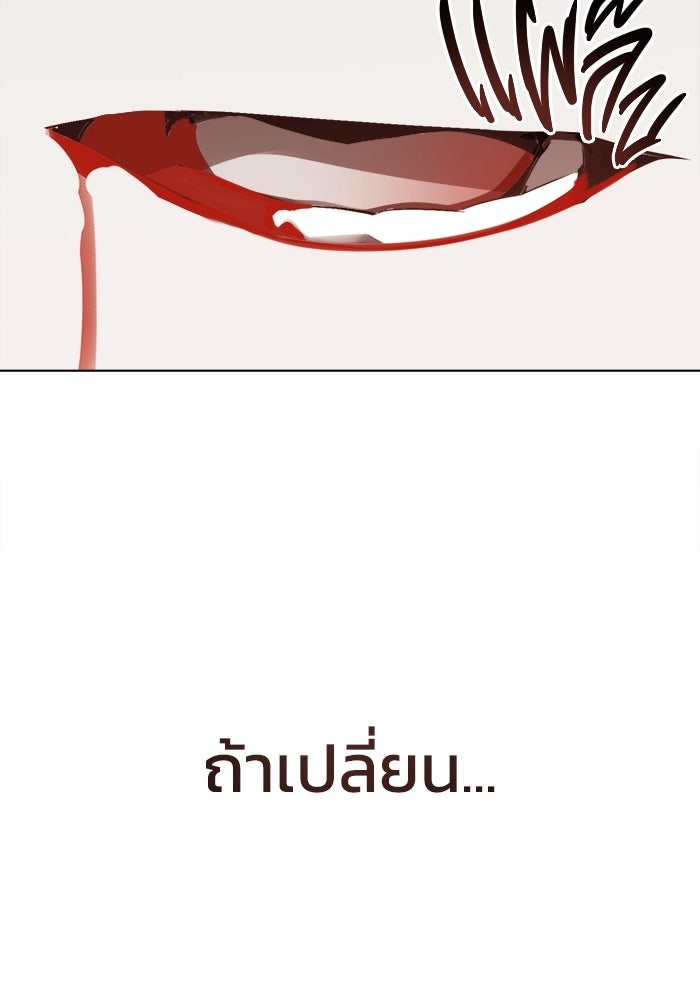 บุรุษไปรษณีย์วันสิ้นโลก - หน้า 74