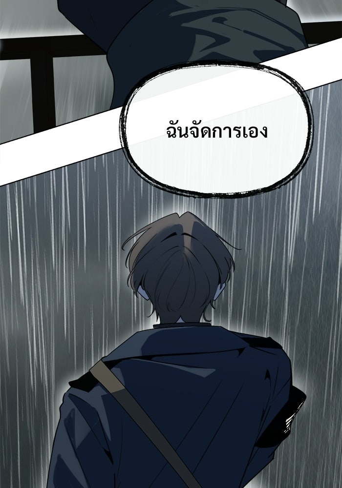 บุรุษไปรษณีย์วันสิ้นโลก - หน้า 8