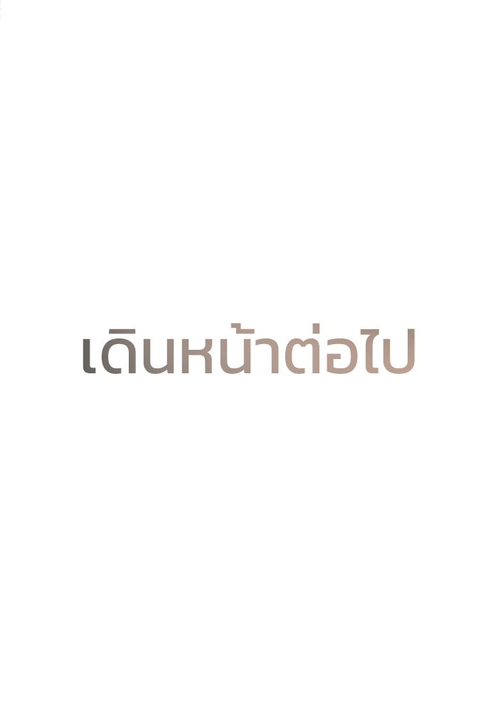 บุรุษไปรษณีย์วันสิ้นโลก - หน้า 82